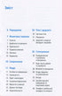 Start speaking German - 1000 words that you really need